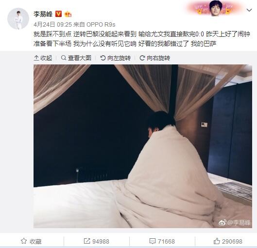 A组：拜仁锁定小组头名，下场哥本哈根和加拉塔萨雷胜者将出线。